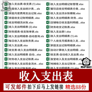 收入支出明细报表财务统计管理查询ds家庭饭店餐厅酒店个人店铺