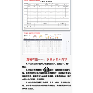 产品介绍手册word+PPT模板宣传简介封面形象ap品牌商务公司企业