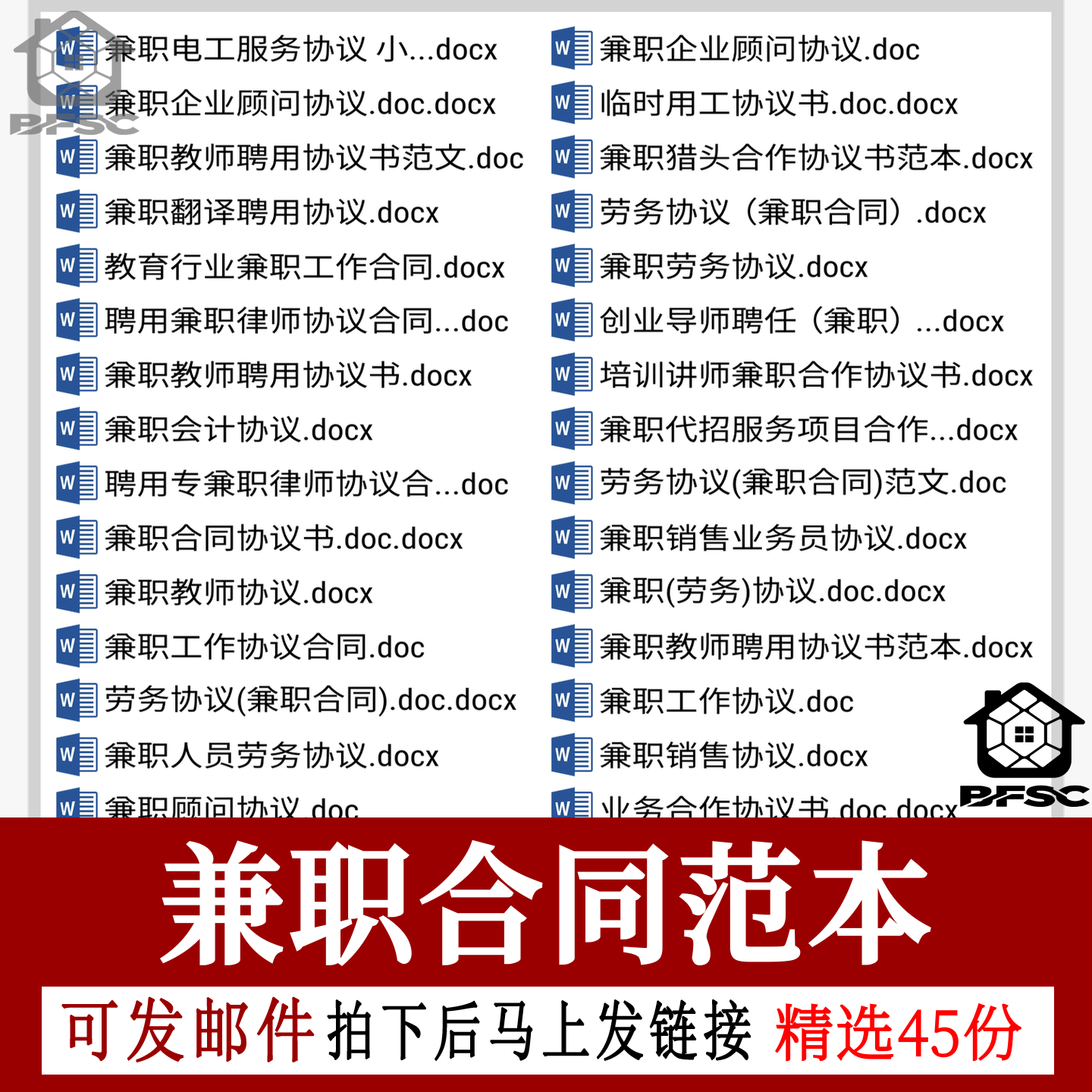 兼职合同协议范本大学生hi个人保洁员教师翻译会计顾问劳务工厂