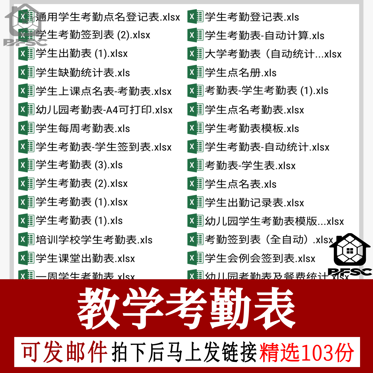 学生教学考勤表excel表格托管班教师ab上课电子版幼儿园班级学员