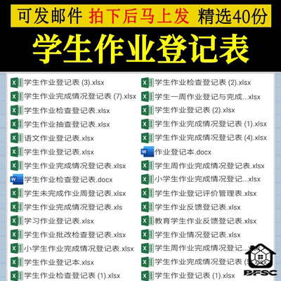 学生作业完成情况登记表大小中学生教师批改检查情况评价周班级jk