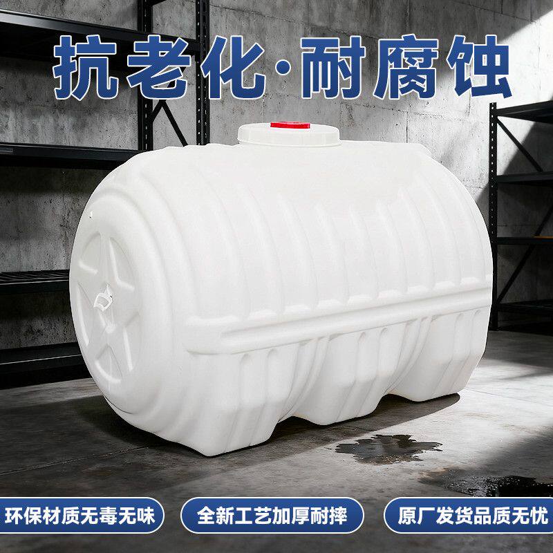 圆卧式加厚储水桶特箱桶