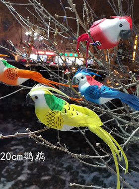 仿真泡沫鹦鹉羽毛装饰品工艺品家居花卉绿植园林景观等配饰