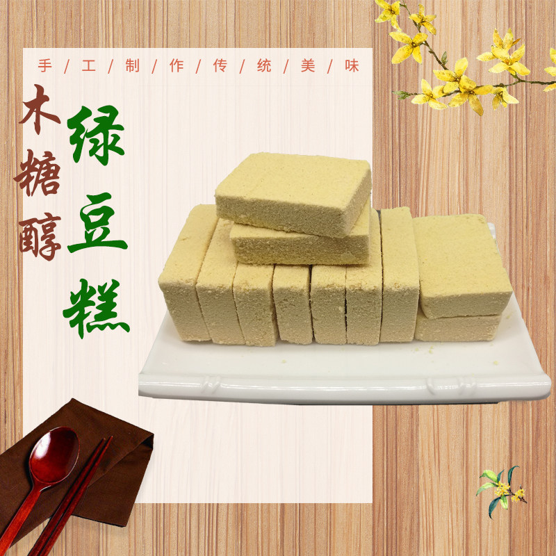 xylitol No sugar Bean paste cake Northeast tradition old-fashioned manual Cakes and Pastries bulk snack snacks pure 7080 Reminiscencein the Snacks/Nuts/Specialty , Pastry/Dessert , Traditional cakes  category - from Buy2taobao.com to provide professional Taobao agent buy service