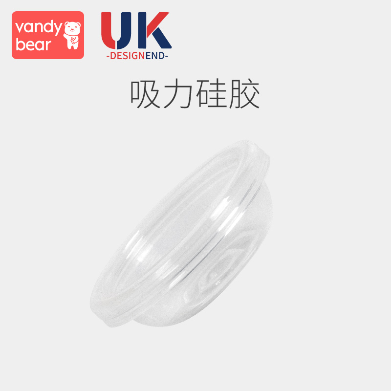 瓦蒂熊手动电动吸奶器配件 碗口按摩硅胶碗 WDX1003|ruв категории Всё для беременных и кормящих, 吸奶器/配件, 吸奶器配件 - от Buy2taobao.com для оказания профессиональной услуги покупки агента Taobao