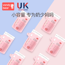 100ml储奶袋小容量150ml装母乳保鲜袋存奶袋冷藏储买袋储存袋小号