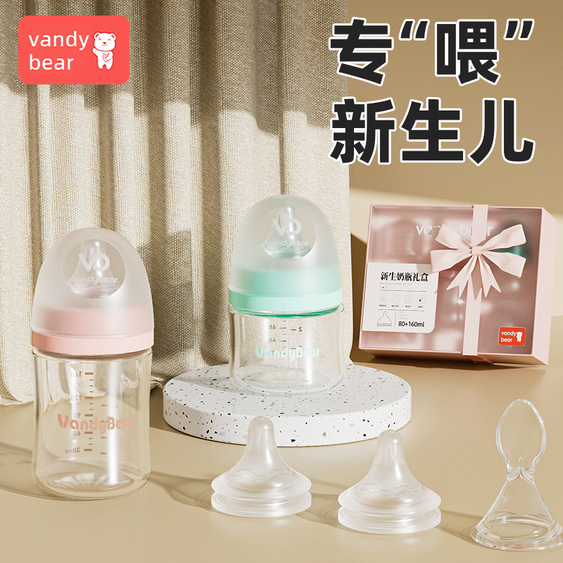 新生婴儿玻璃奶瓶礼盒