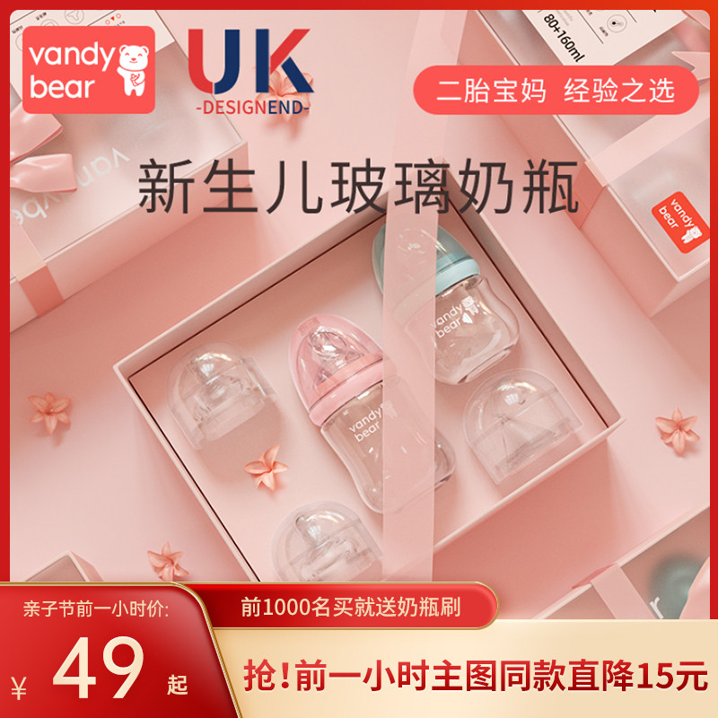 瓦蒂熊新生婴儿玻璃小奶瓶专用防胀气宝宝用品喝水礼盒初生一套装