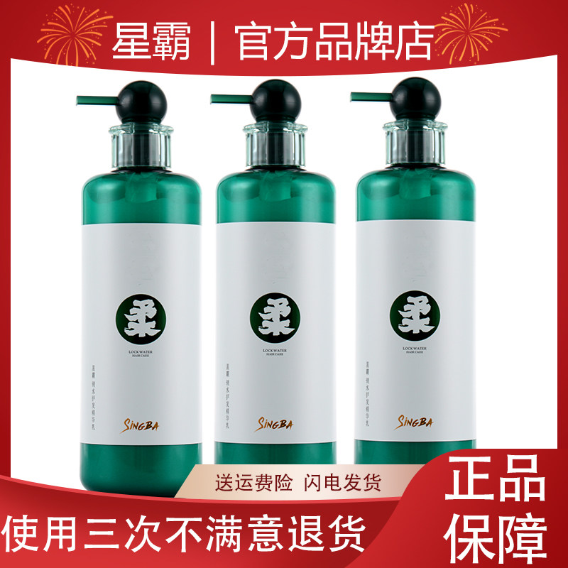 星霸二代无硅油洗发水防毛躁发膜图片