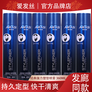 古龙香氛发胶定型喷雾男士造型自然持久清香速干啫喱水发泥发蜡