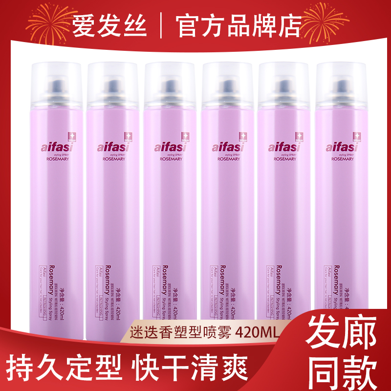 发胶强力定型喷雾男女士持久造型
