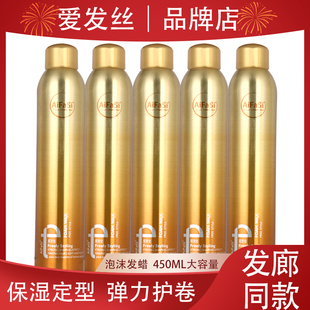 爱发丝泡沫发蜡弹力素女卷发自然蓬松羊毛卷男士泡泡摩丝发胶定型