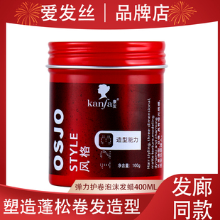 KANFA发泥康发男士头发定型发蜡清香头发造型持久蓬松造型哑光