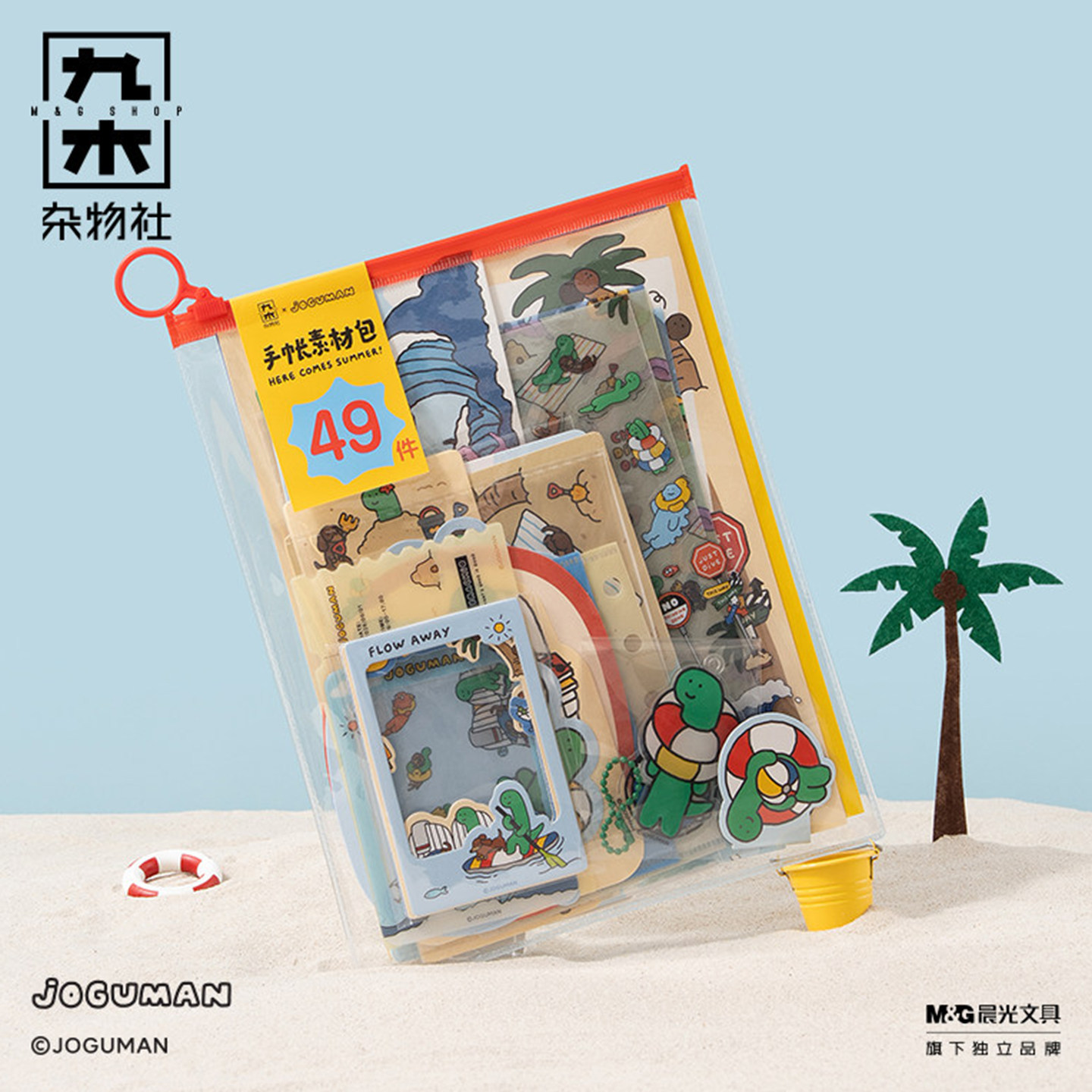 正版joguman手帐本素材包文具图片