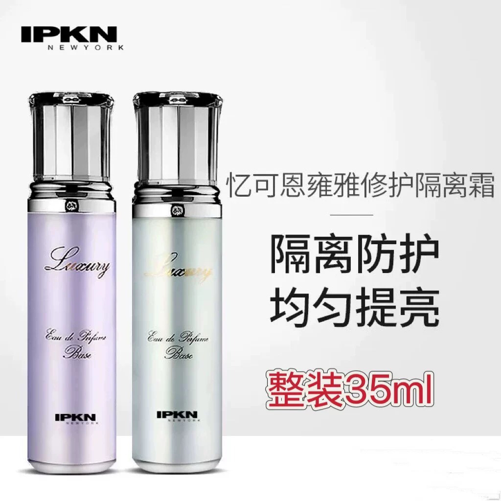 韩国正品 IPKN忆可恩雍雅修护隔离霜粉底液 滋润保湿遮瑕亮肤35ml
