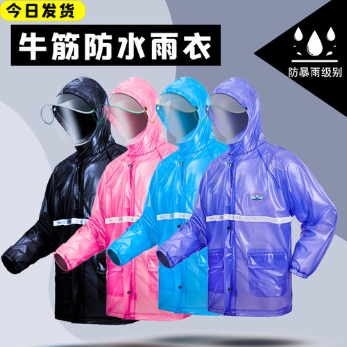 【雨衣单件】防风防水外套塑料透明电动车男女成人防暴雨分体雨衣