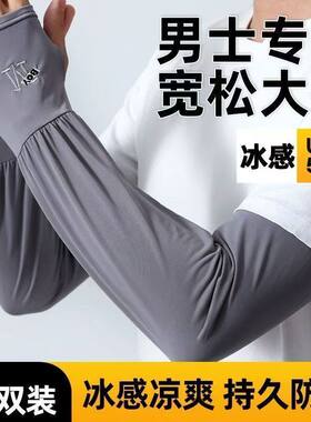 夏季防晒袖套防紫外线冰丝男女款手套开车骑行透气