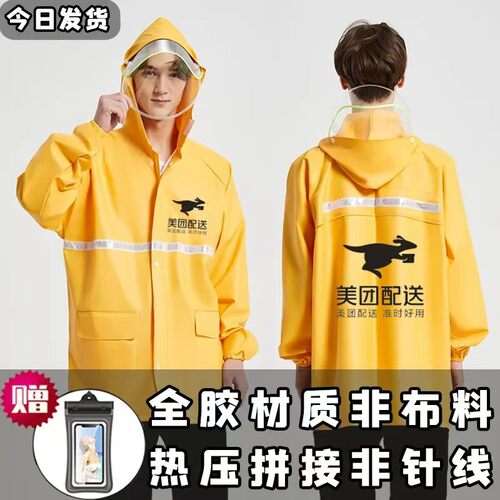 美团雨衣雨裤套装全身防暴雨外卖骑手专用装备男骑行专送众包一套