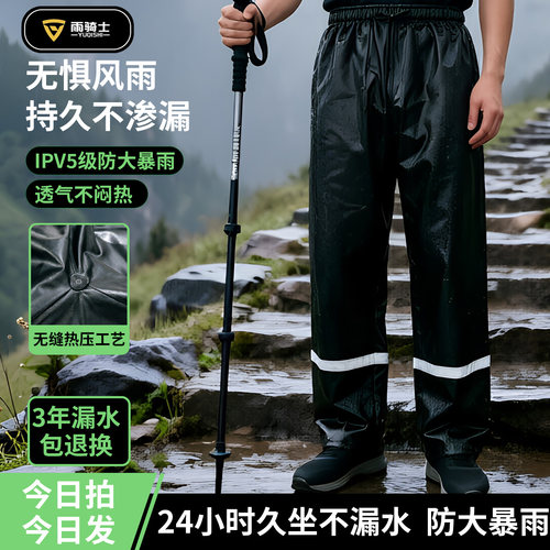 外卖骑手雨裤防水男女士电动车半身骑行漂流徒步加厚防暴雨衣裤