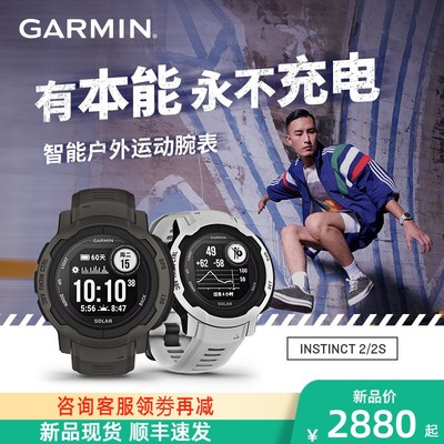 太阳能户外手表Garmin/佳明