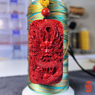 苏工高含量天然红朱砂吊坠 龙行天下本命年生肖龙牌男女随身挂件