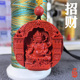 重器 高纯度天然红朱砂吊坠神龛黄财神招财挂件护身符真朱砂项链