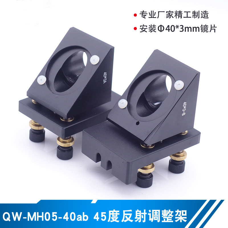 L型成激光机器三维调整架