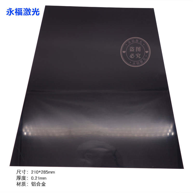 永福激光打标金属名片光纤激光