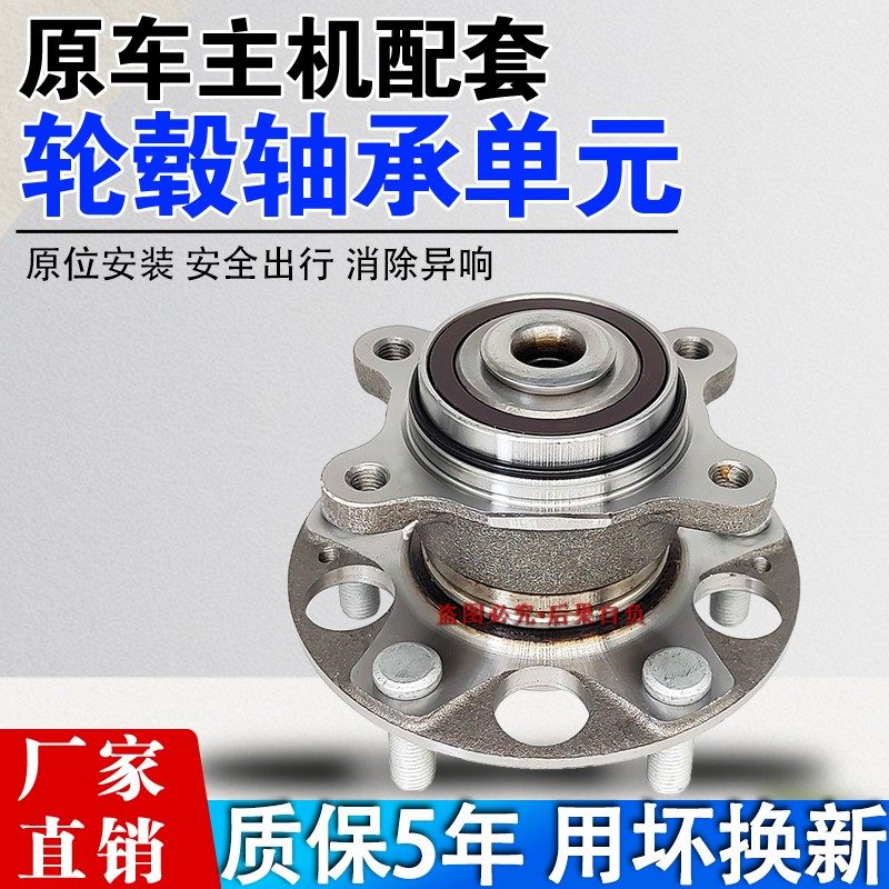 PGZ后轮轴承后轮轴承适用