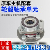 驰鹏 原厂斯巴鲁森林人BRZ 翼豹 力狮 斯巴鲁XV前轮后轮轴承 傲虎