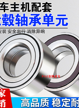 适配奔驰C180 E260 E280 R350 S350 ML350 GL320前轮轴承后轮轴头