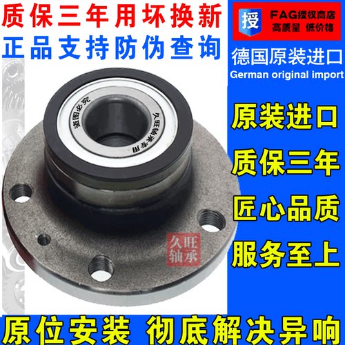 原厂配套川汽野马F10 F99F12前轮 后轮轴承 轴头原装正厂 - 封面
