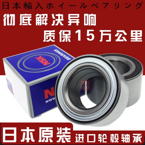 原装长安cx20mini迷你前轮轴承