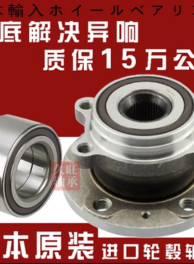 锐志皇冠前轮轴承GS300GS350 IS300250IS200前后轮轴承轴头日本