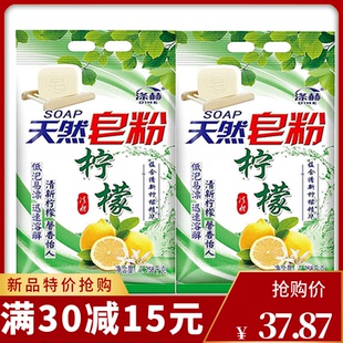 涤赫皂粉洗衣服粉柠檬香味持久留香宾馆酒店家用厂家直销特价 正品