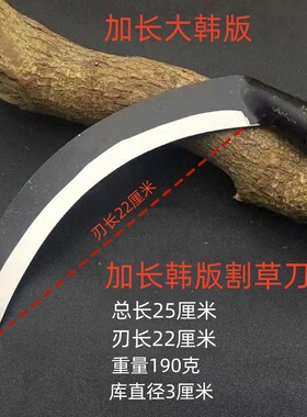 锰钢韩式加长刃镰刀专业割草镰刀除草神器老式廉刀农用工具一无柄