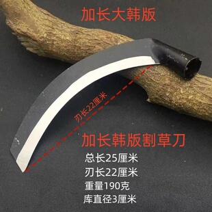 锰钢韩式加长刃镰刀专业割草镰刀除草神器老式廉刀农用工具一无柄