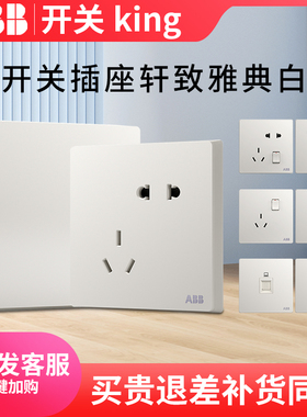 ABB官网正品 轩致无框雅典白斜五孔10A双USB电脑电视家用开关插座