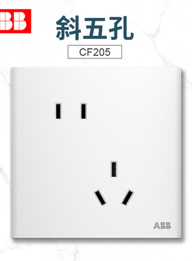 ABB官方旗舰轩璞无框玉石白一开五孔家用面板86照明超薄电源插座