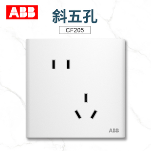 ABB官方旗舰轩璞无框玉石白一开五孔家用面板86照明超薄电源插座