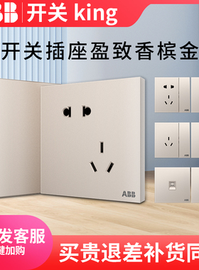ABB盈致玫瑰金香槟金色家用官网正品斜五孔双USB面板家用开关插座