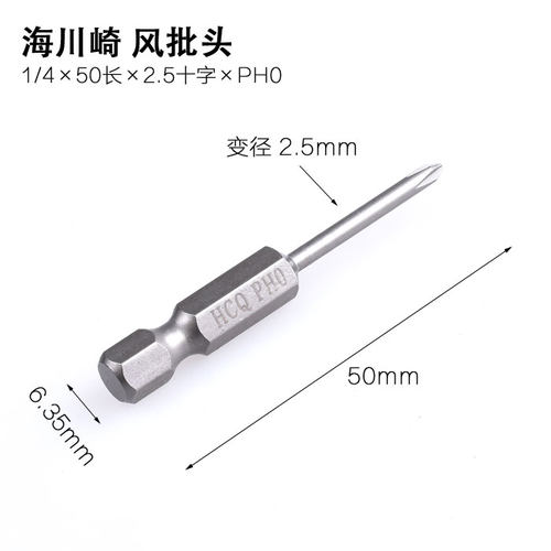做工精细，规格标准，超强硬度。采用S2珞钼钢材料