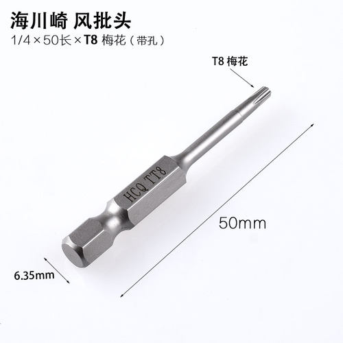 做工精细，规格标准，高强硬度。采用S2珞钼钢材料。