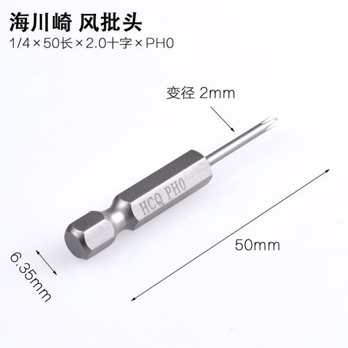 做工精细，规格标准，超强硬度。采用S2珞钼钢材料