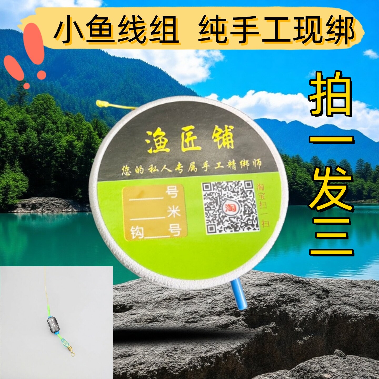 3米6纯手工2米7小鱼5米4成品鱼竿主线组1米8野钓溪流小毛鱼石斑鱼
