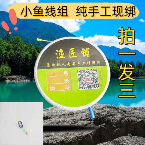 野钓溪流江河湖库闷竿