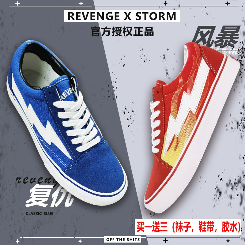 美版复仇风暴闪电鞋男reven帆布鞋