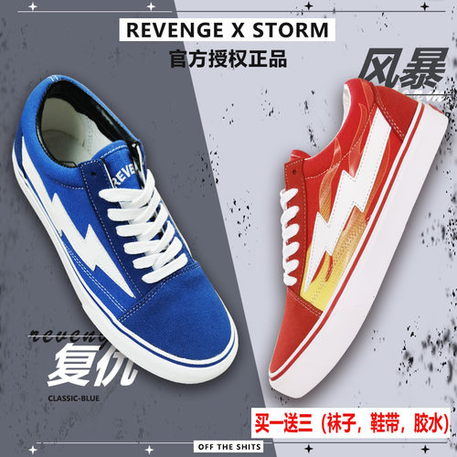 美版复仇风暴闪电鞋男revenge x storm低帮火焰滑板帆布鞋潮