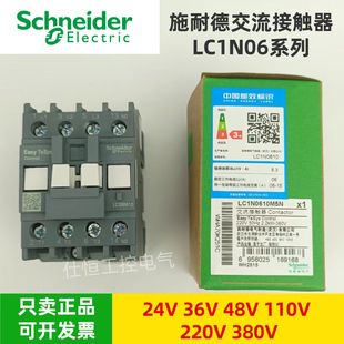 施耐德接触器LC1N0610M5N  LC1N0601M5N Q5N 220V 380V原装正品