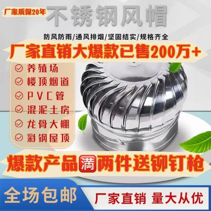 不锈钢屋顶散热球无动力风帽排风通风器风葫芦帽600型厂房养殖场